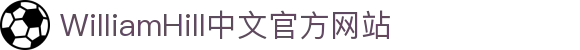 WilliamHill·威廉英国(亚洲)中文官方网站